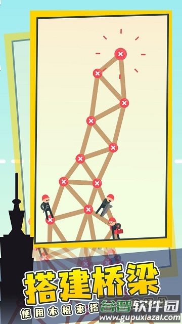 黏黏球建高塔游戏截图1