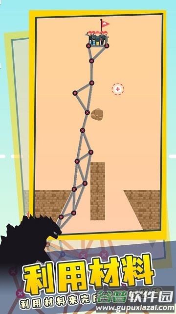 黏黏球建高塔游戏截图4
