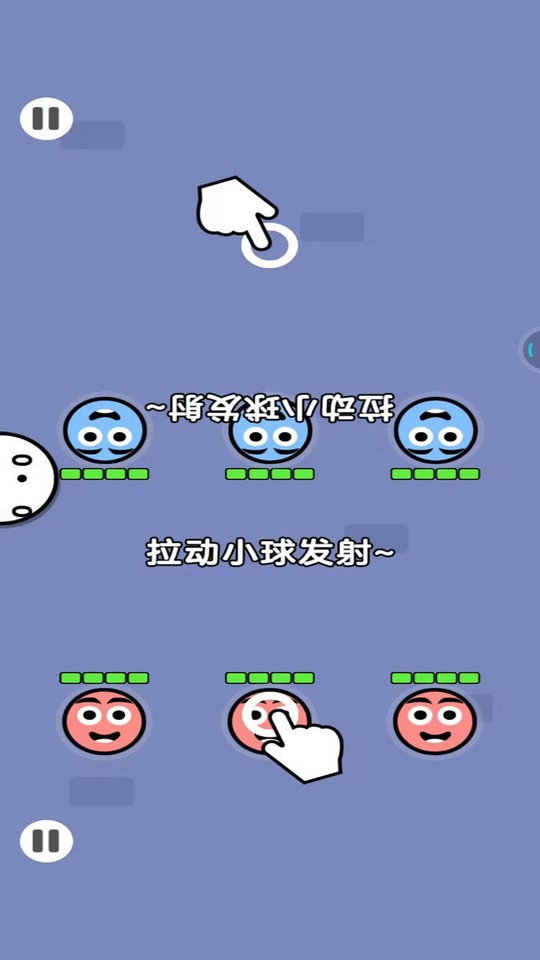 进击吧球球官方版