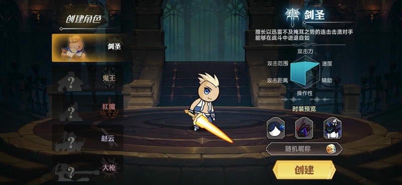 阿拉德勇者免内购版截图1