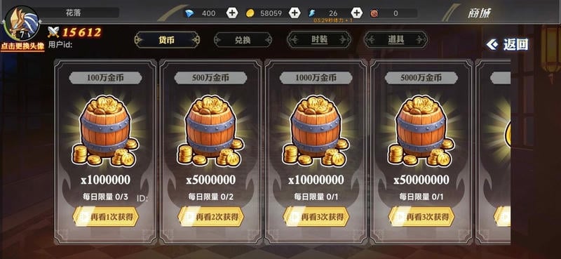 阿拉德勇者免内购版截图2