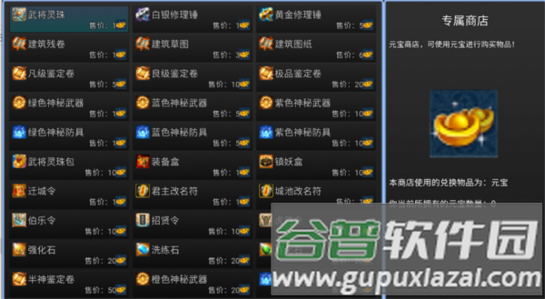 新东汉末年血月版游戏图片2