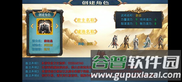 新东汉末年血月版游戏图片3