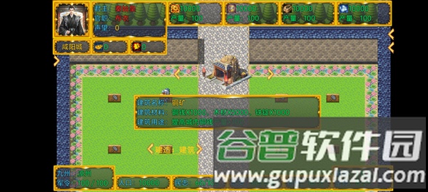 新东汉末年血月版游戏图片4