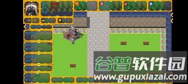 新东汉末年血月版游戏图片5