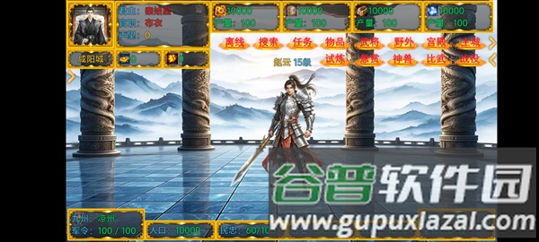 新东汉末年血月版游戏图片7