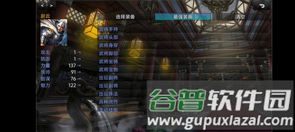 新东汉末年血月版游戏图片8