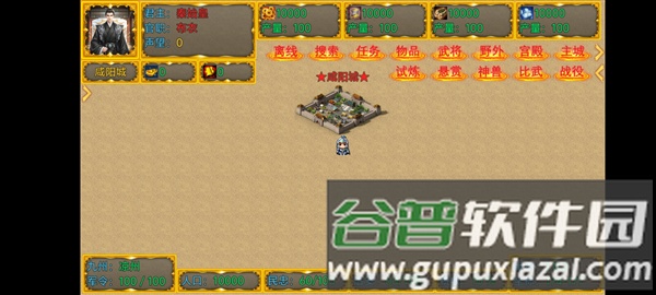 新东汉末年血月版游戏图片9