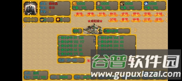 新东汉末年血月版游戏图片10