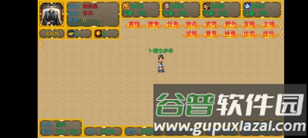 新东汉末年血月版游戏图片11