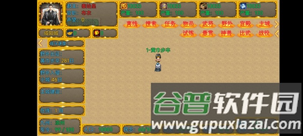 新东汉末年血月版游戏图片12