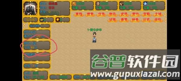 新东汉末年血月版游戏图片13