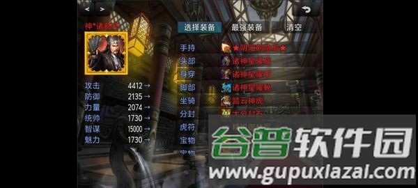 新东汉末年血月版安卓版截图2