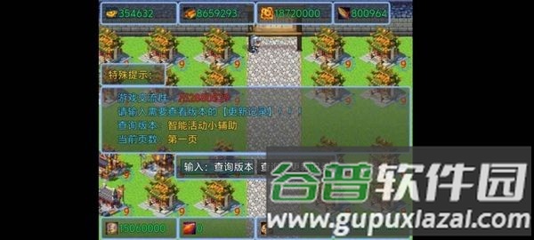 新东汉末年血月版安卓版截图3