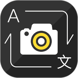 拍照翻译免费appv1.3.4