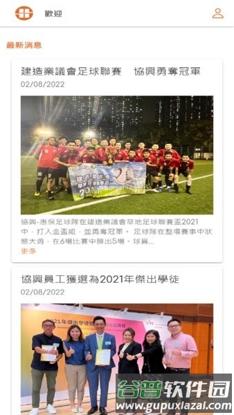 协兴工地通图片1