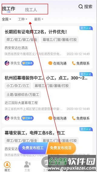 协兴工地通图片5