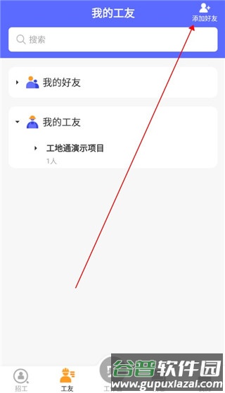 协兴工地通图片8