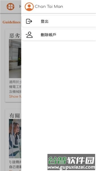 协兴工地通app截图3