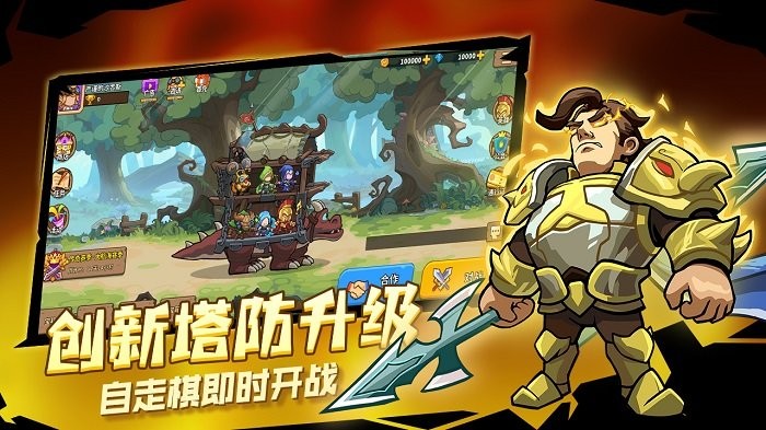 萌萌大作战游戏