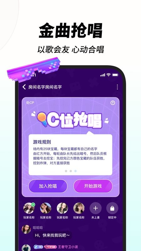 嗨歌音乐手机版截图3