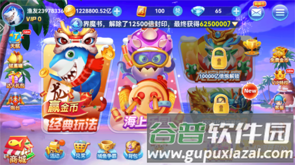 波克捕鱼游戏图片3