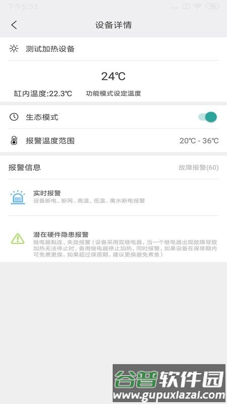 鱼大师手机版 鱼大师软件