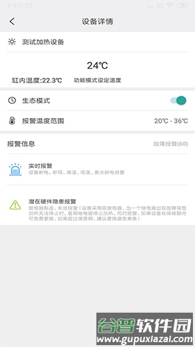 鱼大师app截图1