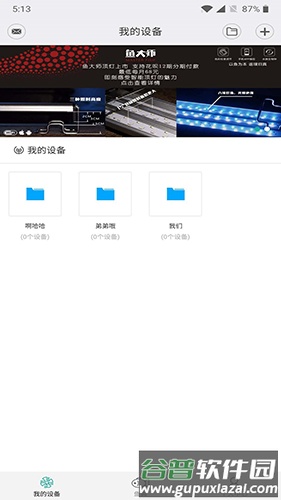 鱼大师app截图2
