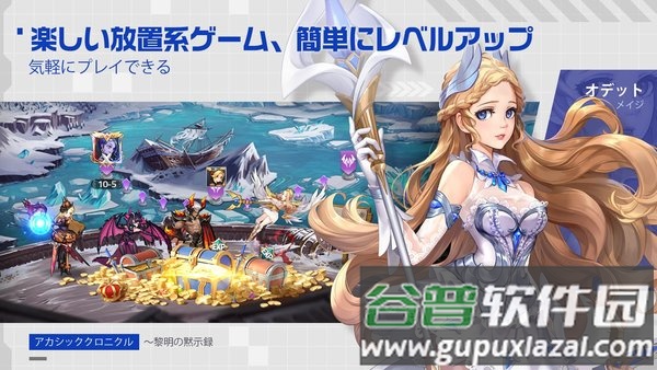 黎明默示录日本版截图4