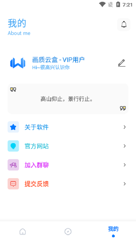 画质云盒app官方下载