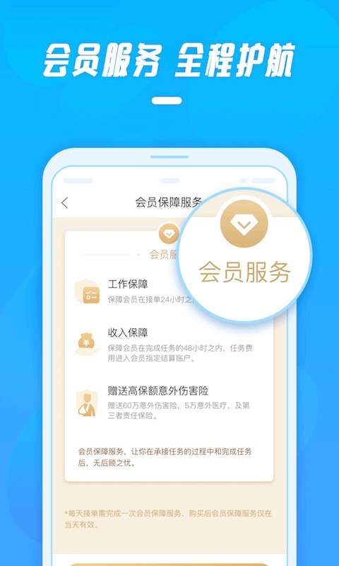 工薪记手机版截图1
