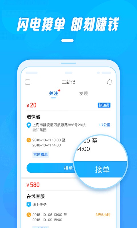 工薪记手机版截图2