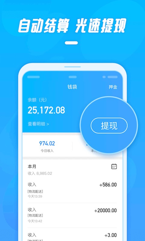 工薪记手机版截图3