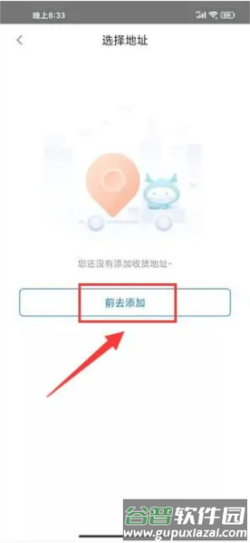 龙湖U享家4