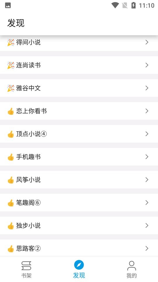 蓝鲸阅读免费版截图1
