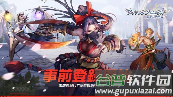 黎明默示录官方版截图1