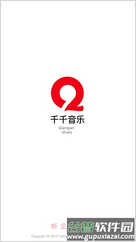 千千音乐app3