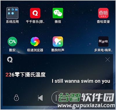 千千音乐app11