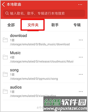 千千音乐app13