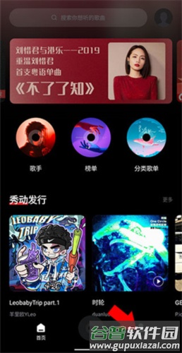 千千音乐app17