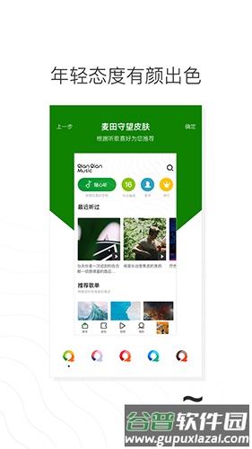 千千音乐安卓手机版截图4