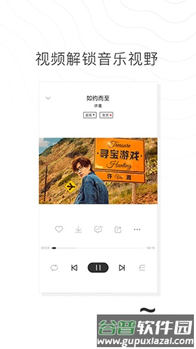 千千音乐安卓手机版截图5