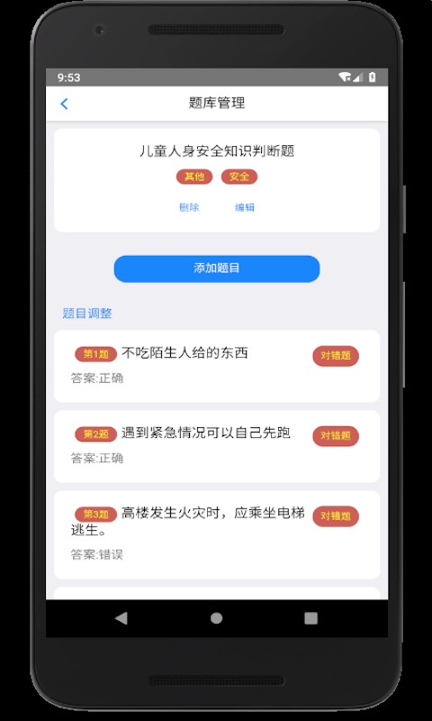 家长会出题app下载