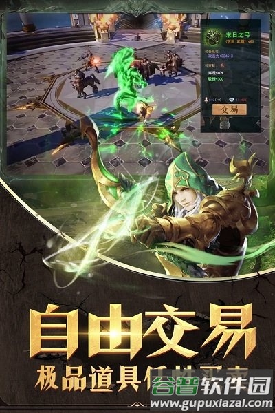 黎明风暴2021最新版截图3
