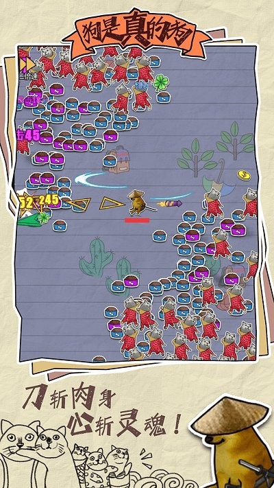 狗是真的狗内置菜单破解版截图2