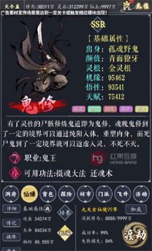 修真狂人游戏下载