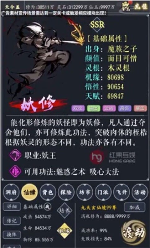 修真狂人单机版截图1