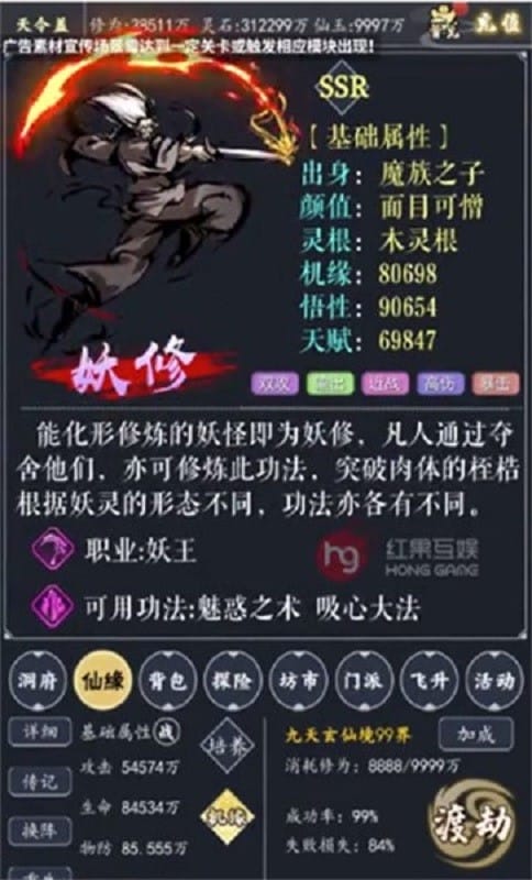 修真狂人单机版截图3