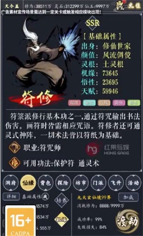 修真狂人单机版截图4